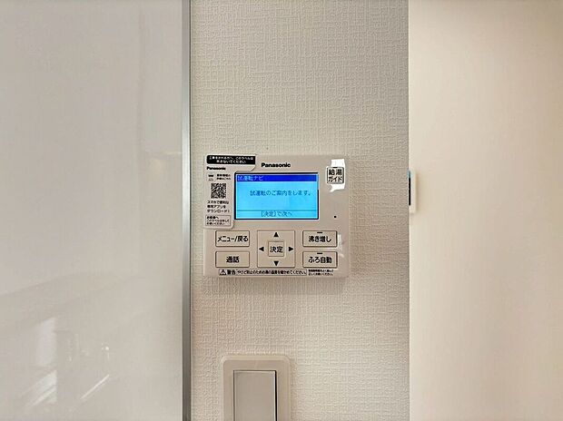 【その他設備】スイッチひとつでお湯張りできます♪追い炊き機能があるのでいつでも温かなお風呂タイムを♪