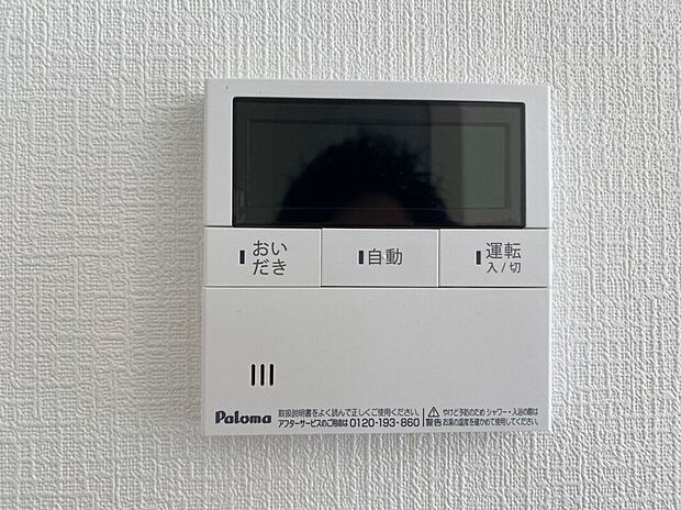【その他設備】スイッチひとつでお湯張りできます♪追い炊き機能があるのでいつでも温かなお風呂タイムを♪
