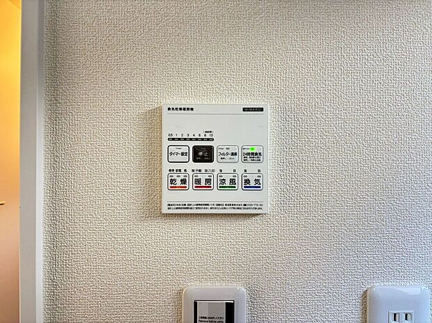 【その他設備】寒い時期は入浴前に暖房スイッチオンで安心です♪