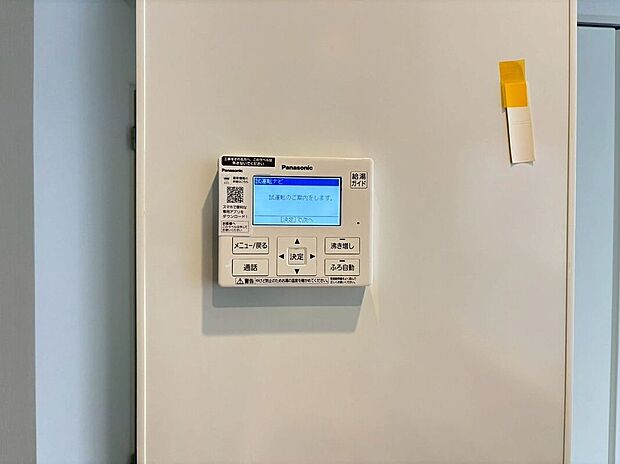 【その他設備】スイッチひとつでお湯張り、追い炊き可能です♪