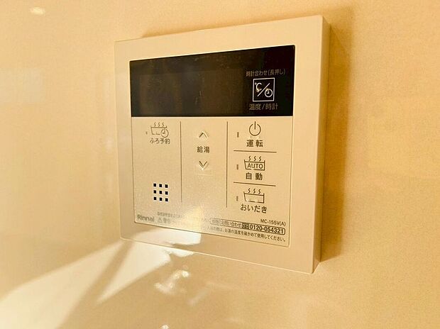 【その他設備】スイッチひとつでお湯張り、追い炊き可能です♪