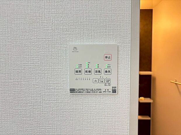 【その他設備】長雨時のお洗濯に大活躍♪寒い時期は入浴前に暖房スイッチオンで安心です♪