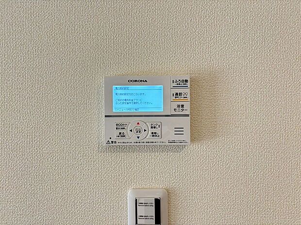 【その他設備】スイッチひとつでお湯張り、追い炊き可能です♪