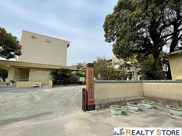 唐津市立長松小学校(約1,200m)