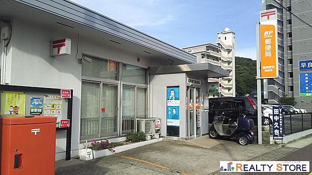 福岡愛宕郵便局(約350m)