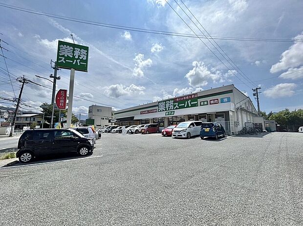 業務スーパー野芥店(約130m)