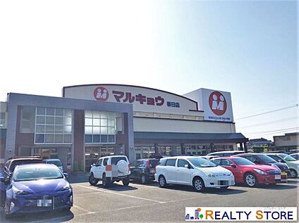 マルキョウ春日店 350m