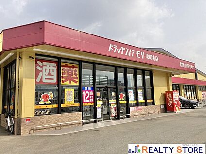 ドラッグストアモリ次郎丸店 560m