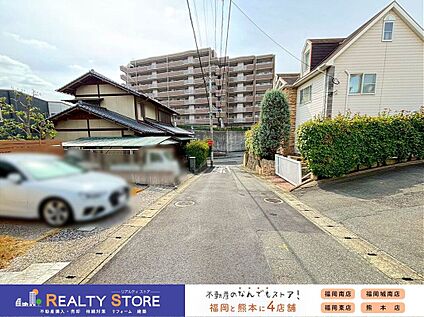 前面道路含む外観