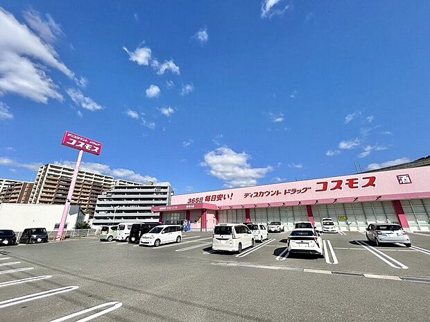 ドラッグストアコスモス 那珂川店(約930m)