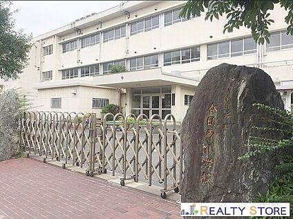 春日市立春日原小学校 250m