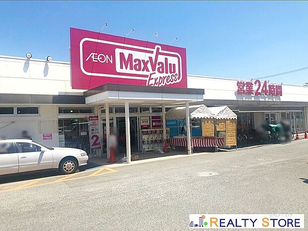マックスバリュエクスプレス野芥店(約550m)