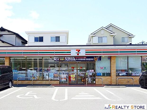 セブンイレブン春日一の谷4丁目店(約300m)