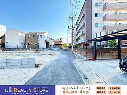 前面道路含む外観