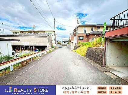 前面道路含む外観