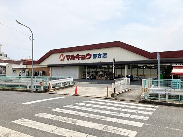 マルキョウ野方店（約1,800m）