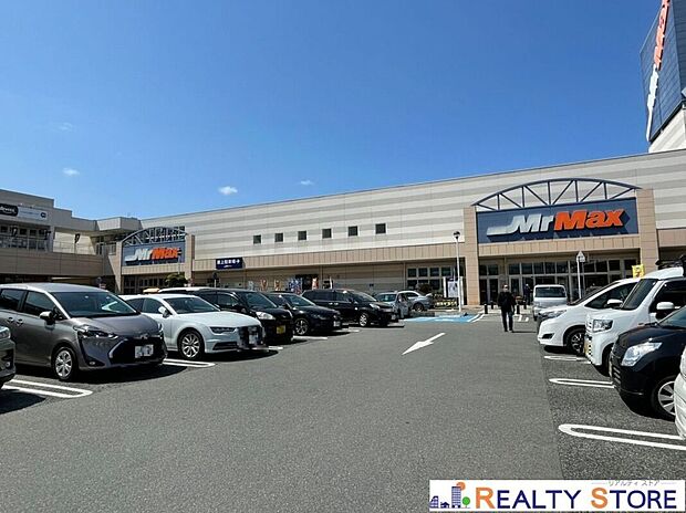 MrMax橋本店（約1,800m）