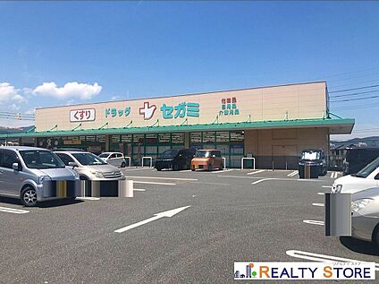 ココカラファイン ドラッグセガミ重留店 150m