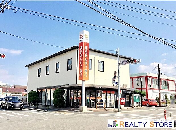 西日本シティ銀行下山門支店(約750m)