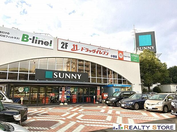 サニー小笹店（約550m）