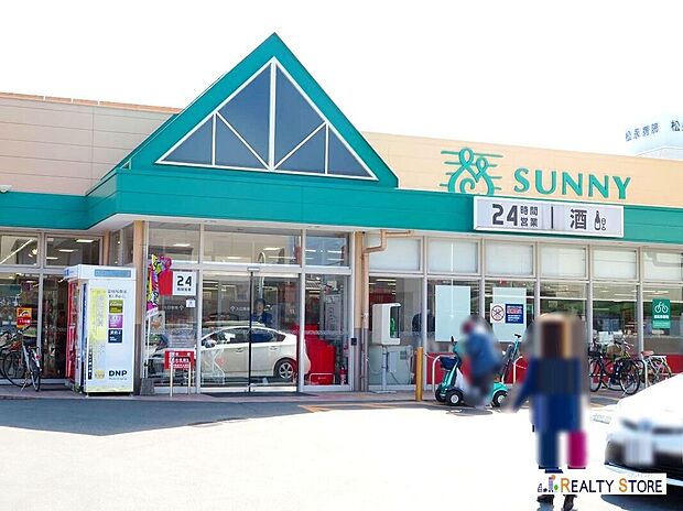 サニー北片江店(約700m)