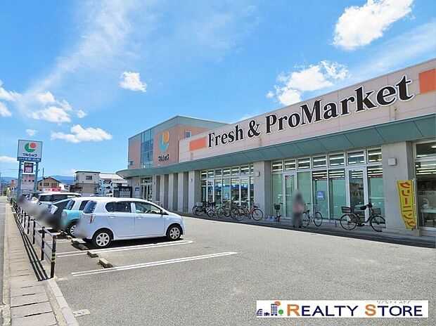 マルショク那珂川店(約550m)