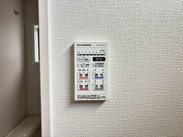 【その他設備】寒い時期は入浴前に暖房スイッチオンで安心です♪