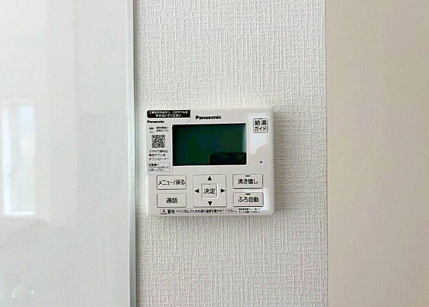 【その他設備】スイッチひとつでお湯張り、追い炊き可能です♪