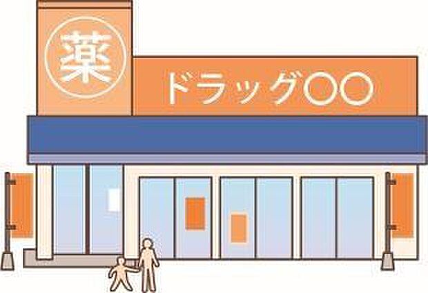 ディスカウントドラッグコスモス宮司店（約2,000m）