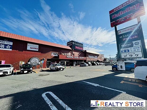 ハローデイ新宮店（約390m）