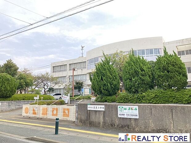 古賀市立花見小学校（約1,100m）