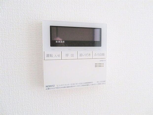 【その他設備】【給湯器リモコン】ワンタッチでお湯張り・追い炊き可能♪日々の暮らしがグレードアップ♪