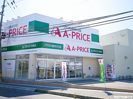 A-プライス松崎店 750m