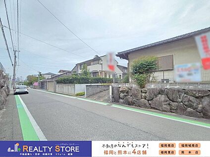 前面道路含む外観