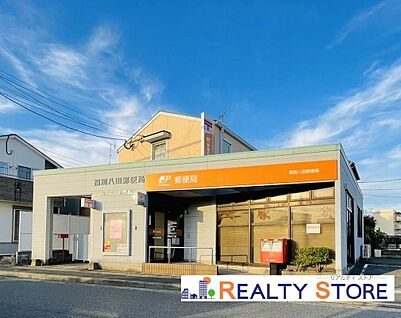 福岡八田郵便局 750m