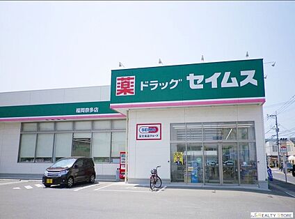 ドラッグセイムス福岡奈多店 580m