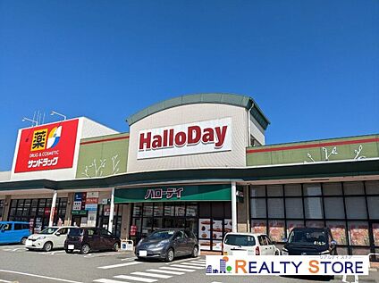 ハローデイ新宮中央店 1920m