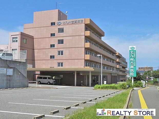 北九州古賀病院(約840m)