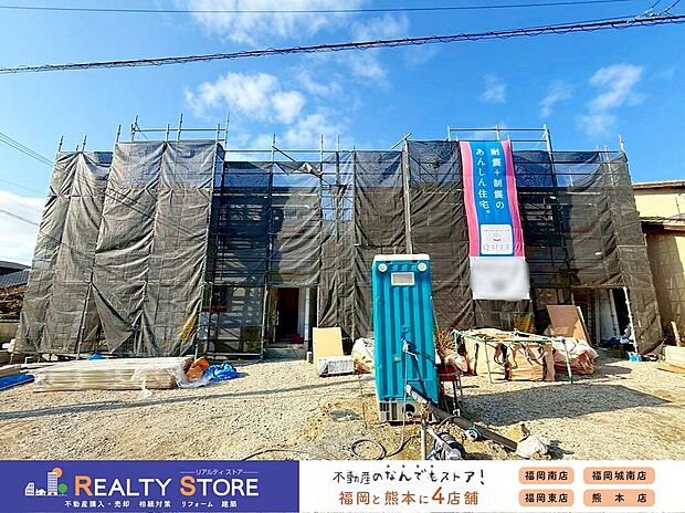 【構造】☆現地(2026年3月)撮影☆