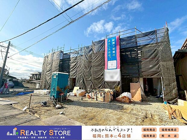 【構造】☆現地(2026年3月)撮影☆