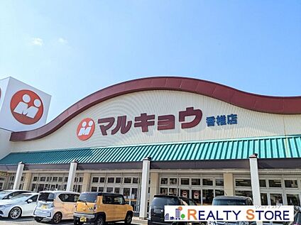 マルキョウ香椎店 710m