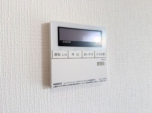 【その他設備】【給湯器リモコン】ワンタッチでお湯張り・追い炊き可能♪日々の暮らしがグレードアップ♪