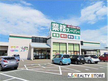 業務スーパー古賀中央店 760m