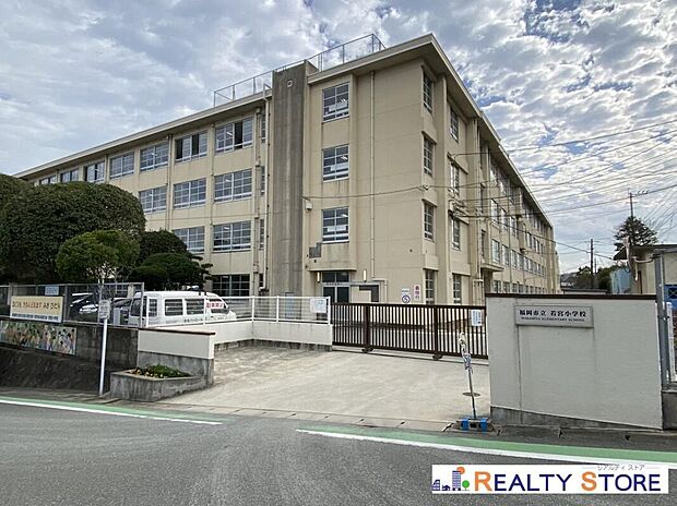 福岡市立若宮小学校(約310m)
