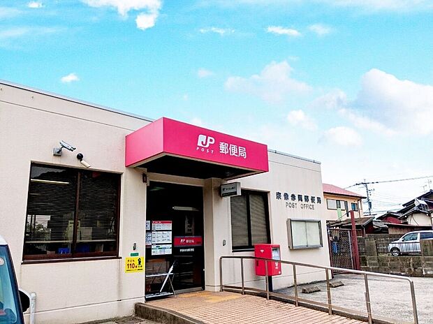 宗像赤間郵便局(約1,230m)
