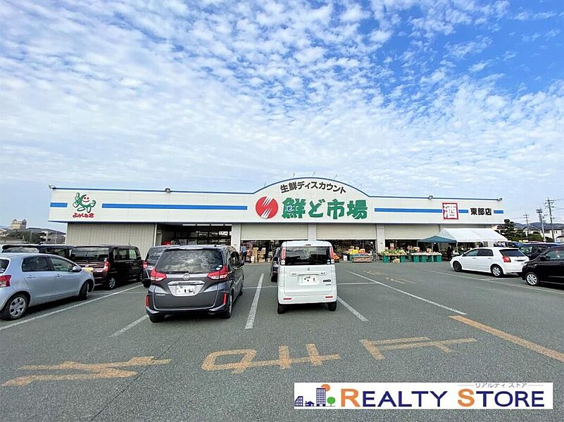 【買い物】鮮ど市場東部店