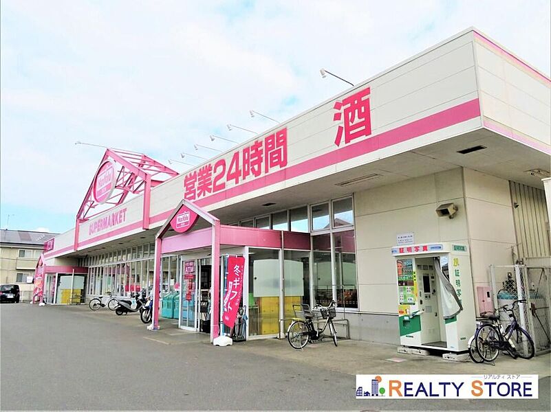 【買い物】マックスバリュ御幸笛田店