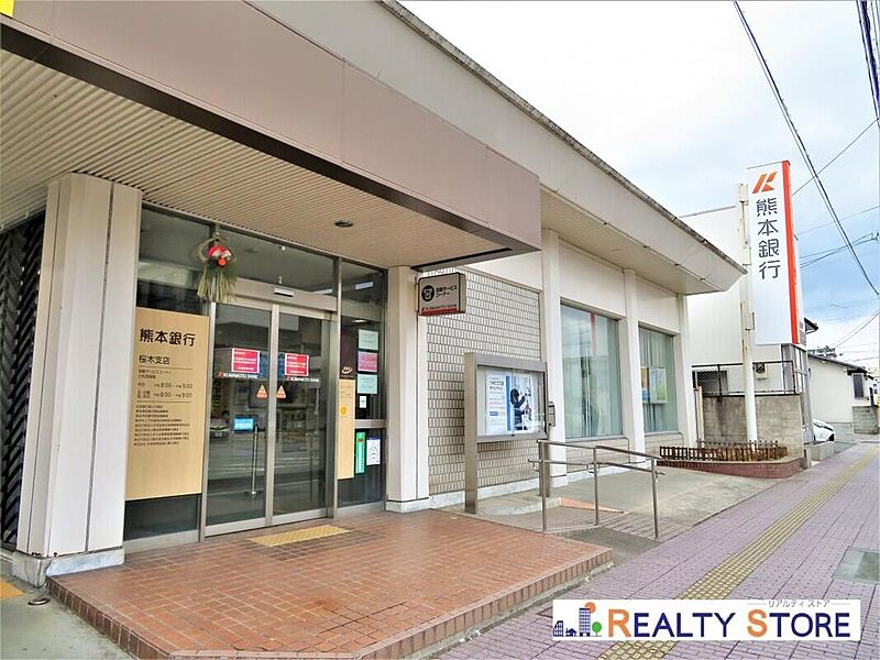 【金融機関】熊本銀行桜木支店