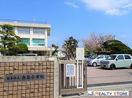 熊本市立力合小学校 1200m