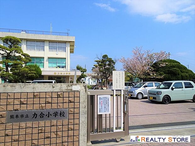 熊本市立力合小学校（約1,200m）
